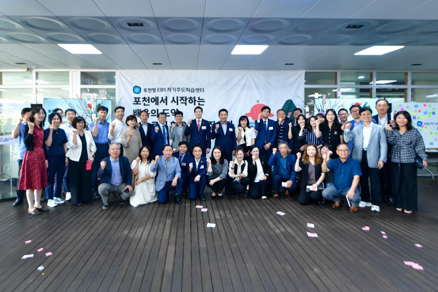 포천형 EBS 자기주도학습센터 개소식 - 26