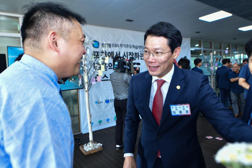 포천형 EBS 자기주도학습센터 개소식 - 28