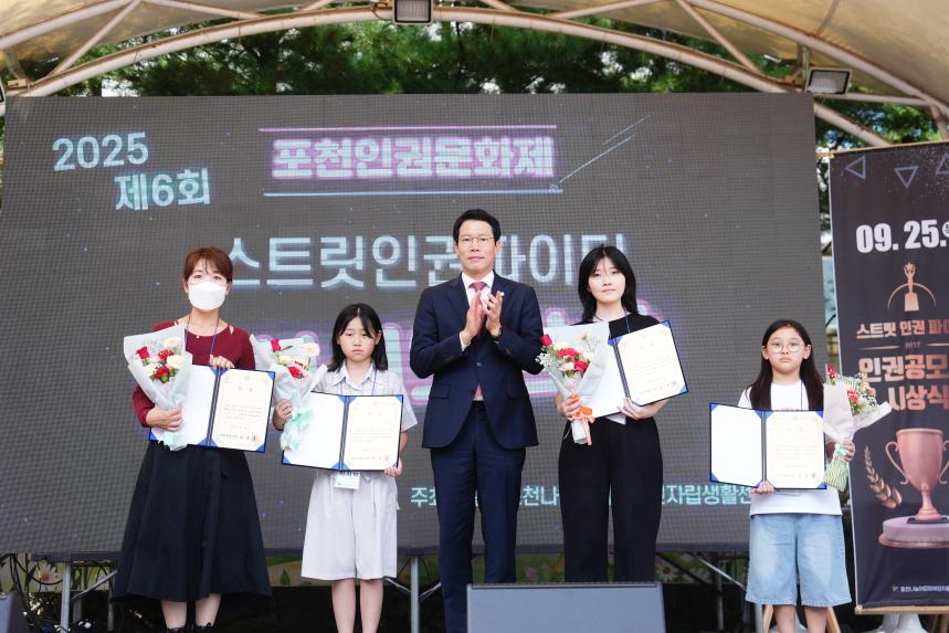 스트릿 인권 파이터 인권공모전 시상식