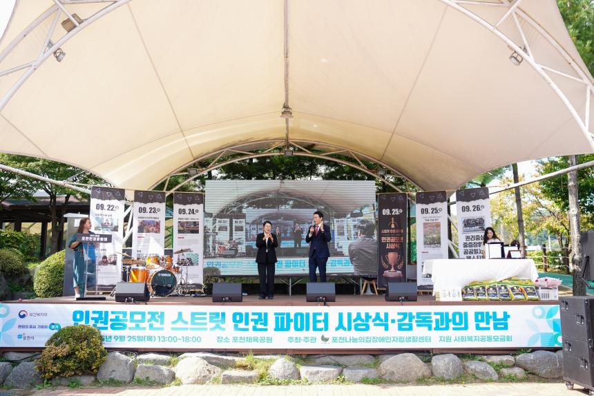 스트릿 인권 파이터 인권공모전 시상식 - 14