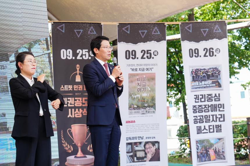 스트릿 인권 파이터 인권공모전 시상식 - 16