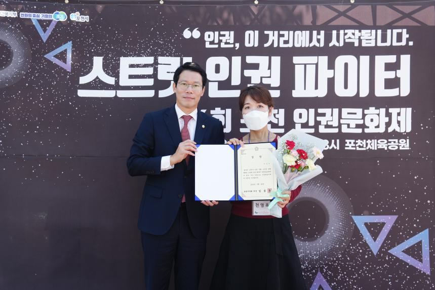 스트릿 인권 파이터 인권공모전 시상식 - 18