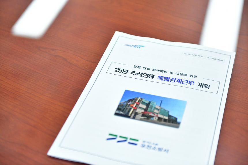 2025 추석 명절 기관 위문방문 - 5