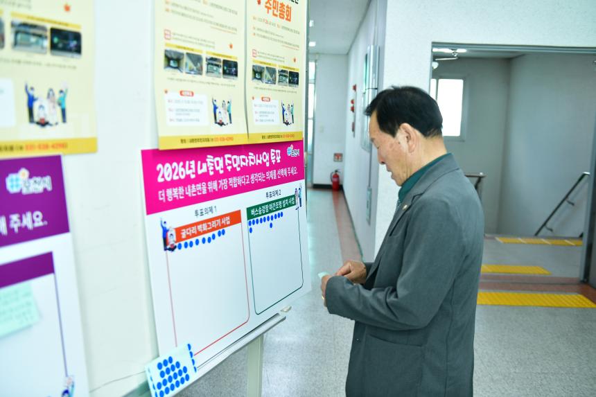 2025 내촌면 제1회 주민총회 - 8