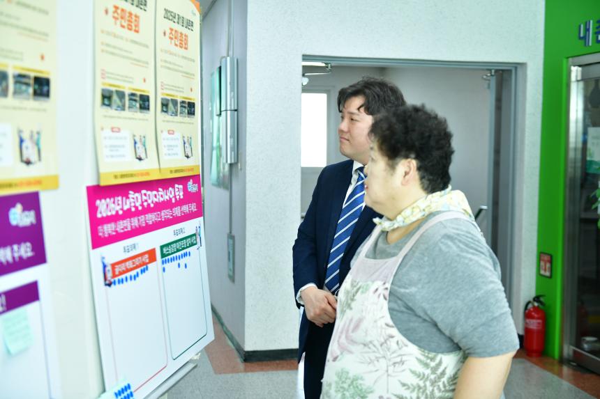 2025 내촌면 제1회 주민총회 - 9