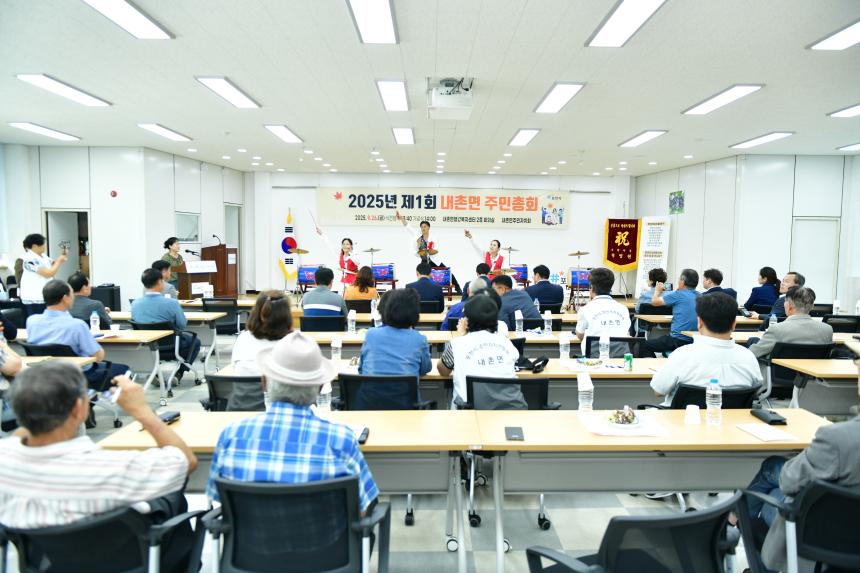 2025 내촌면 제1회 주민총회 - 18