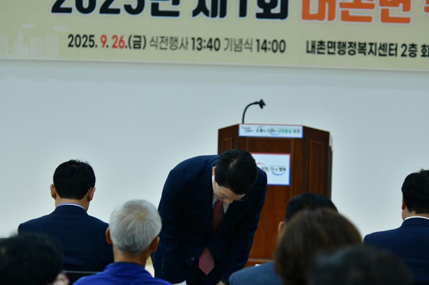 2025 내촌면 제1회 주민총회 - 24