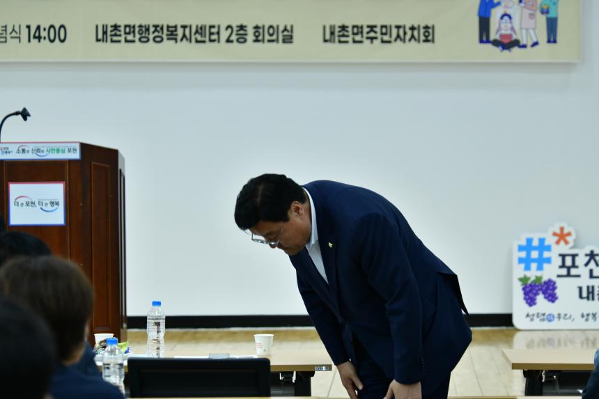 2025 내촌면 제1회 주민총회 - 25