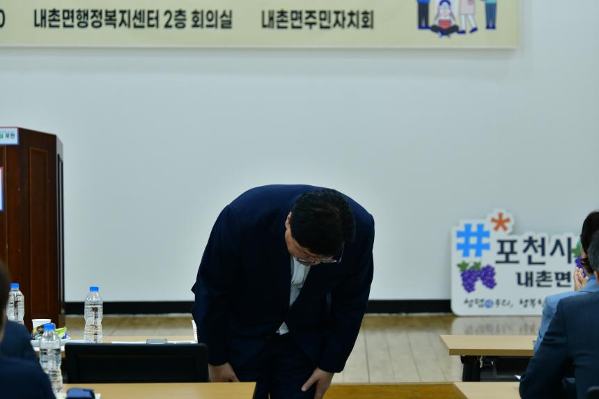 2025 내촌면 제1회 주민총회 - 26