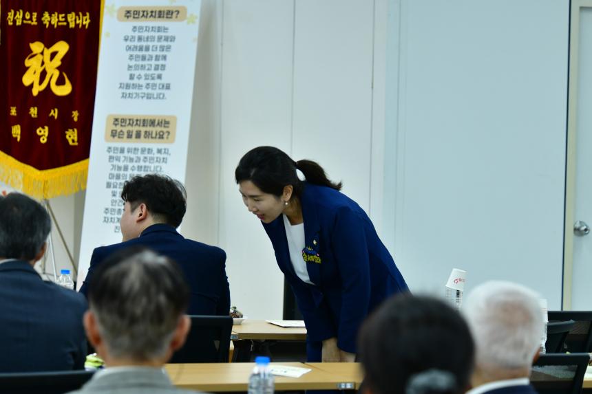 2025 내촌면 제1회 주민총회 - 27