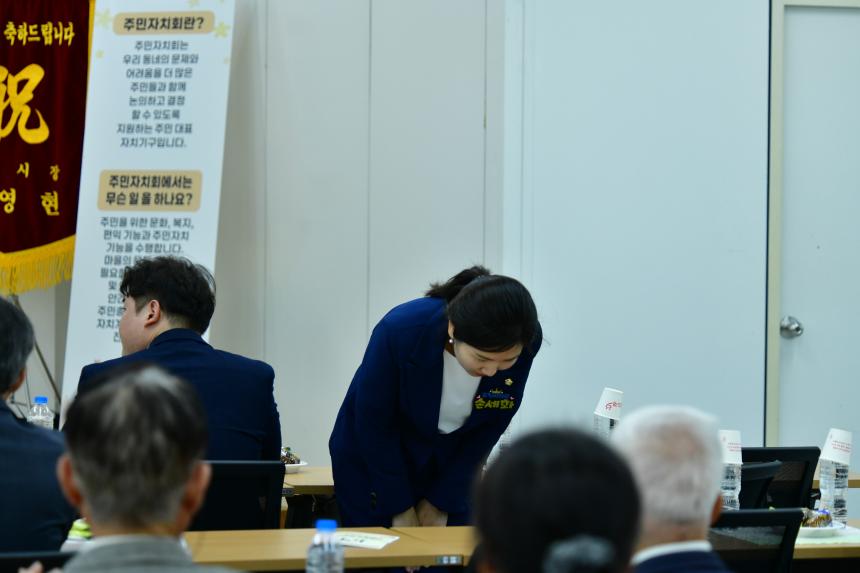 2025 내촌면 제1회 주민총회 - 28