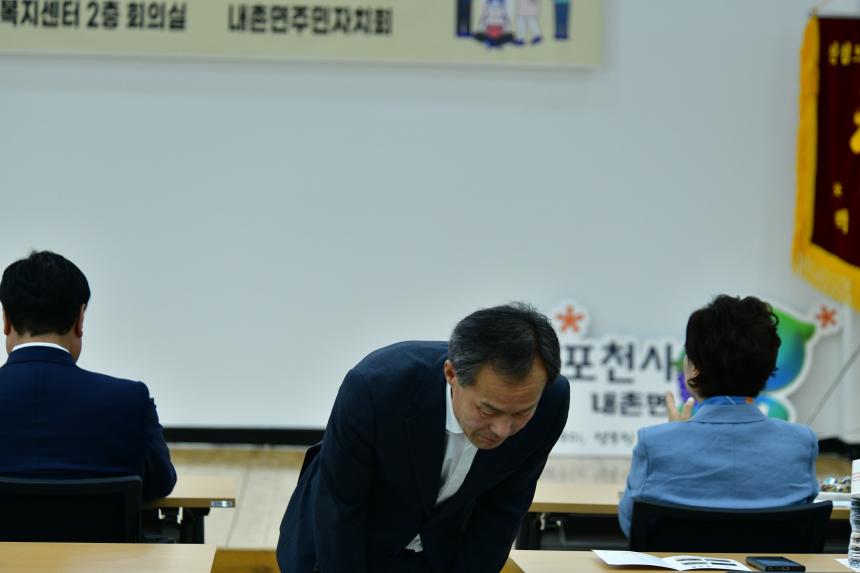 2025 내촌면 제1회 주민총회 - 29