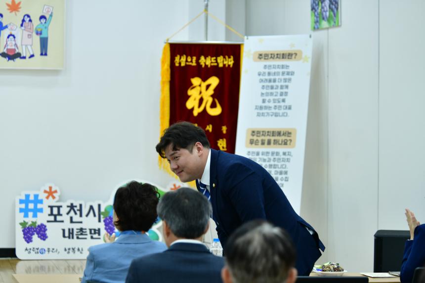 2025 내촌면 제1회 주민총회 - 30