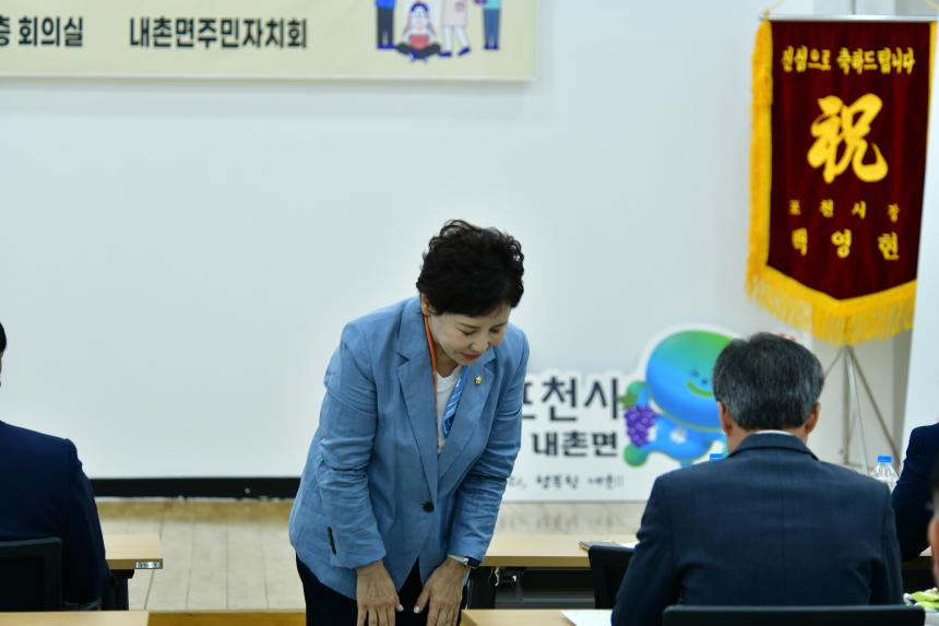 2025 내촌면 제1회 주민총회 - 31