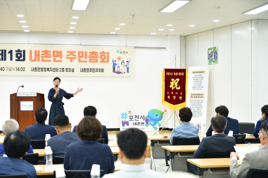 2025 내촌면 제1회 주민총회 - 34