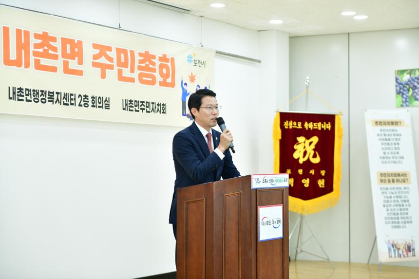 2025 내촌면 제1회 주민총회 - 37