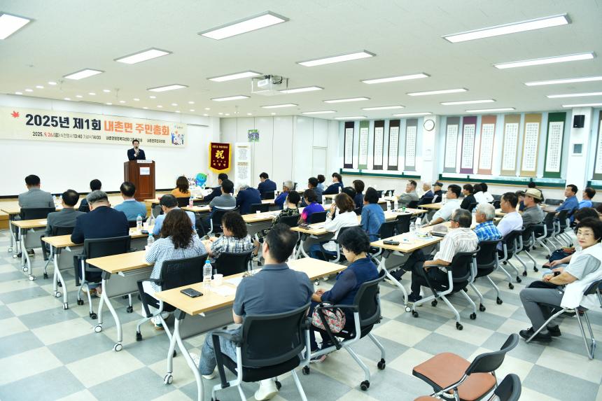 2025 내촌면 제1회 주민총회 - 38