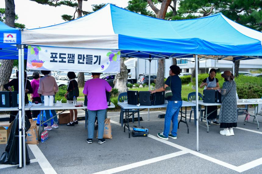 가산면 포도잼 축제 - 4