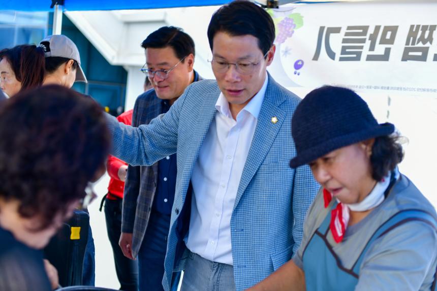 가산면 포도잼 축제 - 8