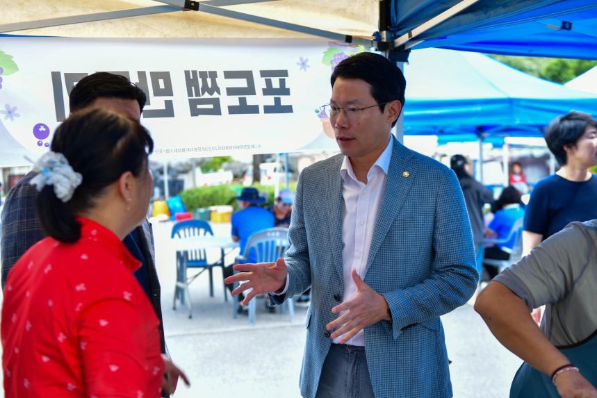 가산면 포도잼 축제 - 9