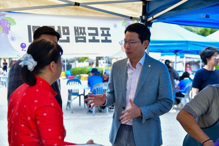 가산면 포도잼 축제 - 10
