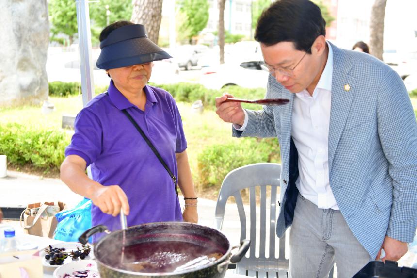 가산면 포도잼 축제 - 15