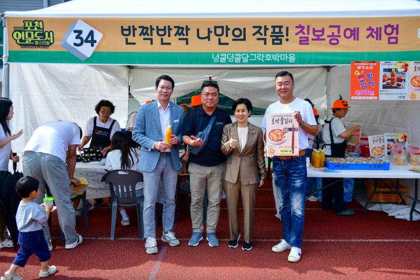 2025 포천 인문도시 페스티벌 - 4