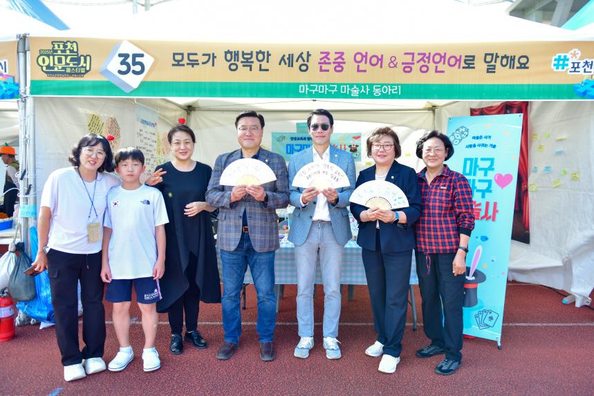 2025 포천 인문도시 페스티벌 - 64