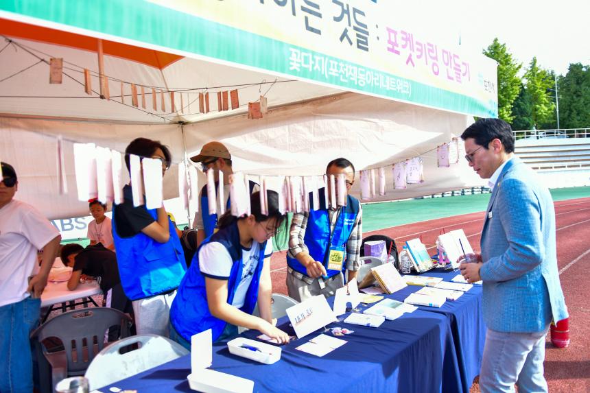 2025 포천 인문도시 페스티벌 - 104