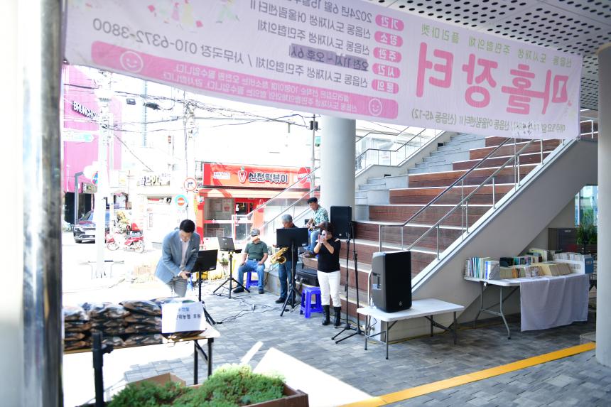 신읍동 어울림센터2 도시재생 플리마켓 마흘장터 행사 - 6