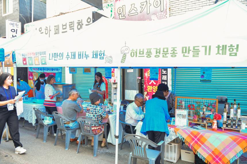 신읍동 어울림센터2 도시재생 플리마켓 마흘장터 행사 - 11