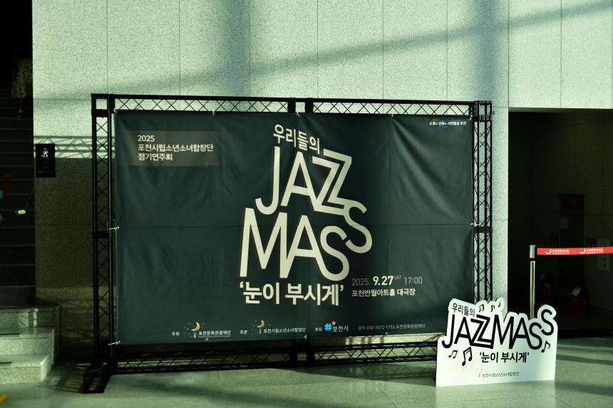 포천시립소년소녀합창단 정기연주회 