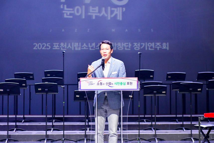 포천시립소년소녀합창단 정기연주회 