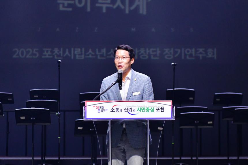 포천시립소년소녀합창단 정기연주회 