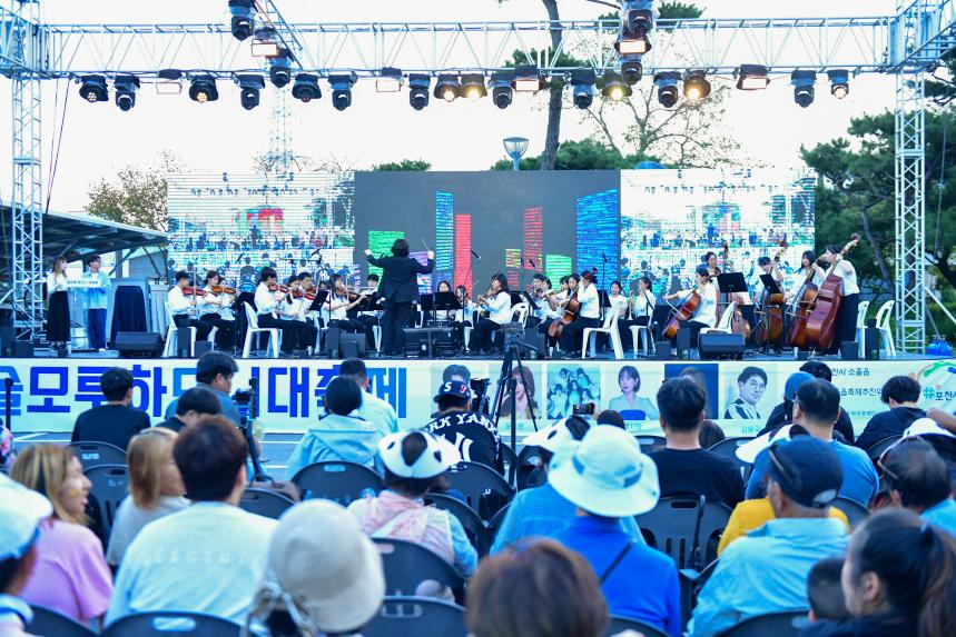 2025 솔모루하모니 대축제_소흘읍행정복지센터 - 1