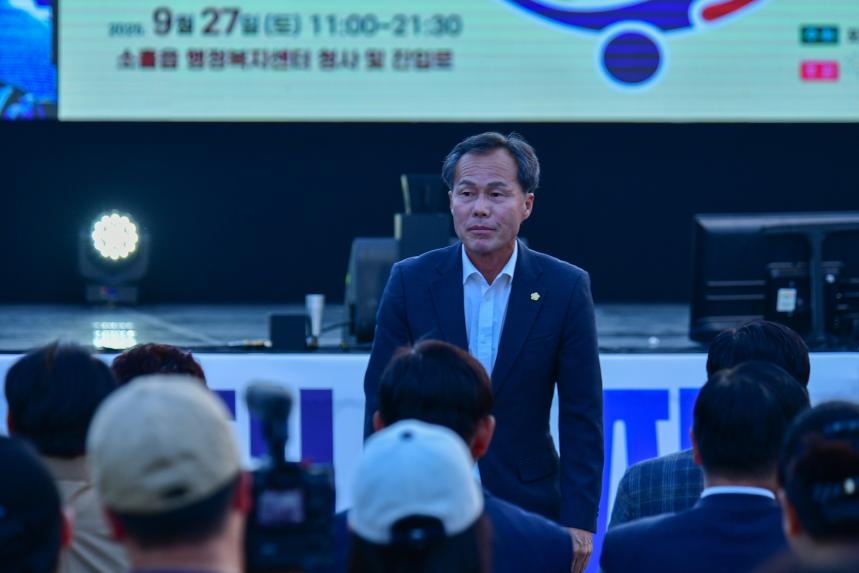 2025 솔모루하모니 대축제_소흘읍행정복지센터 - 28