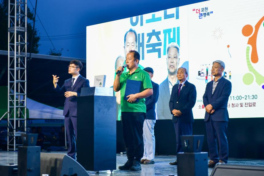 2025 솔모루하모니 대축제_소흘읍행정복지센터 - 50