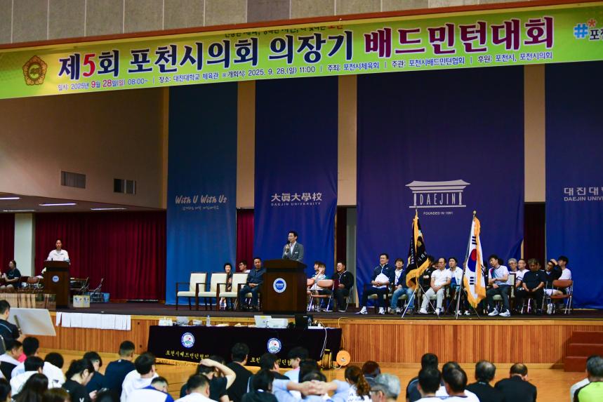 제5회 포천시의회 의장기 배드민턴대회 - 43