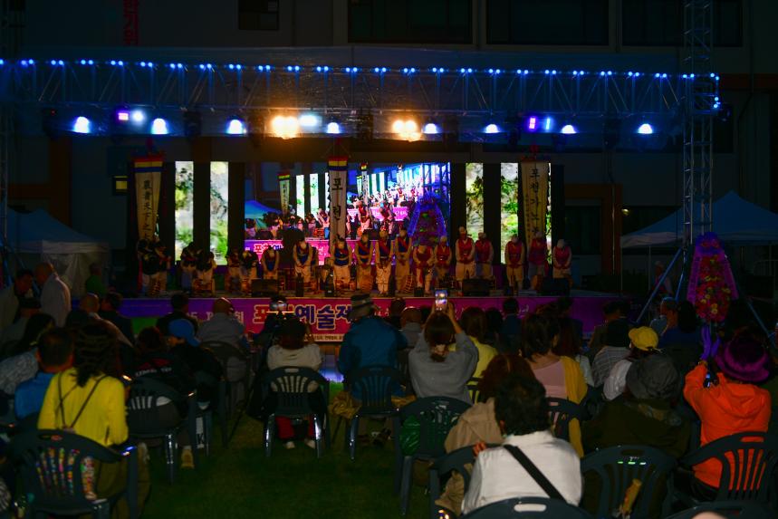 제21회 포천예술제 포천, 무형유산페스티벌 - 6