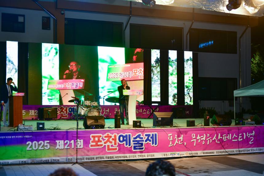 제21회 포천예술제 포천, 무형유산페스티벌 - 16