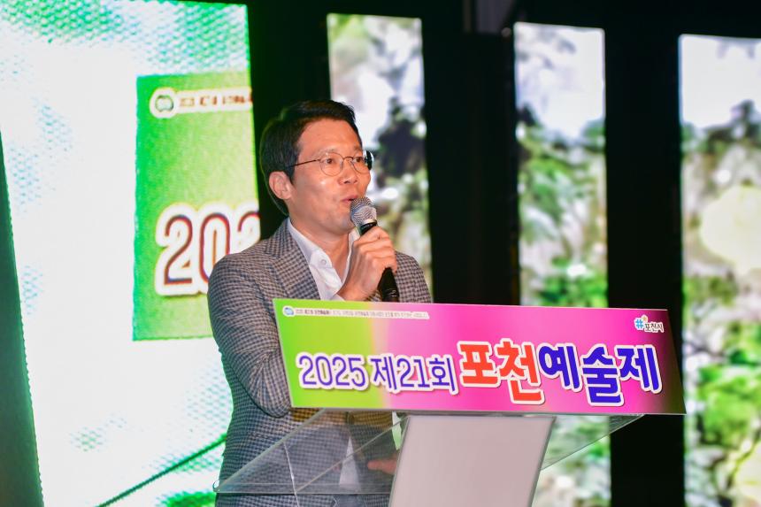 제21회 포천예술제 포천, 무형유산페스티벌 - 18