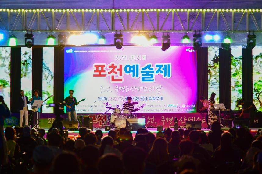 제21회 포천예술제 포천, 무형유산페스티벌 - 22