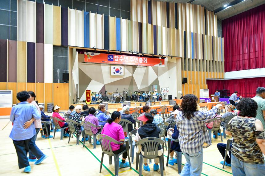 제3회 창수면 주민총회 - 1