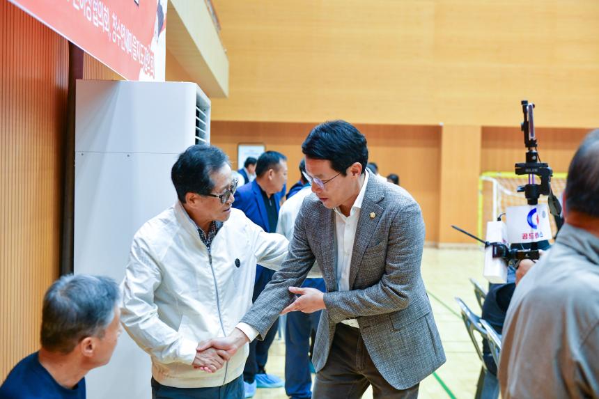 제3회 창수면 주민총회