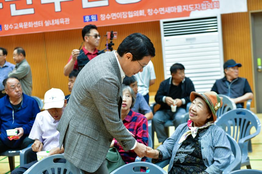 제3회 창수면 주민총회 - 4