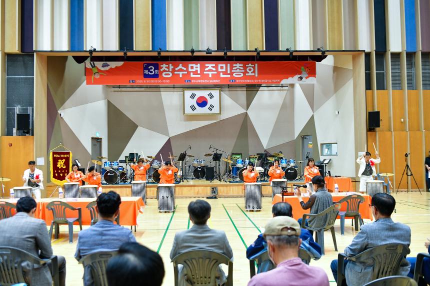 제3회 창수면 주민총회 - 7