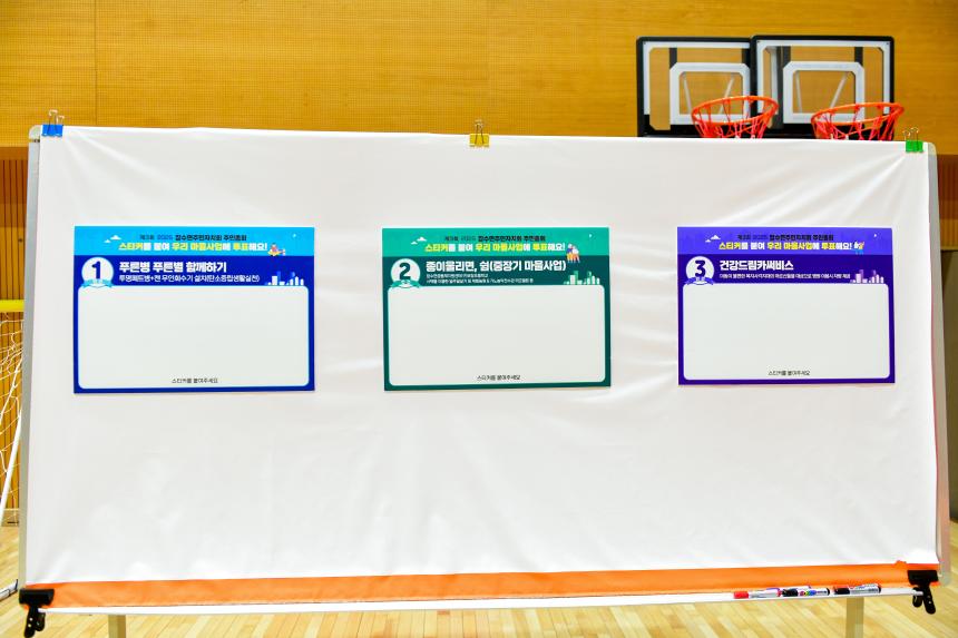 제3회 창수면 주민총회 - 8