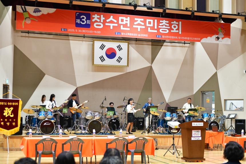 제3회 창수면 주민총회 - 10