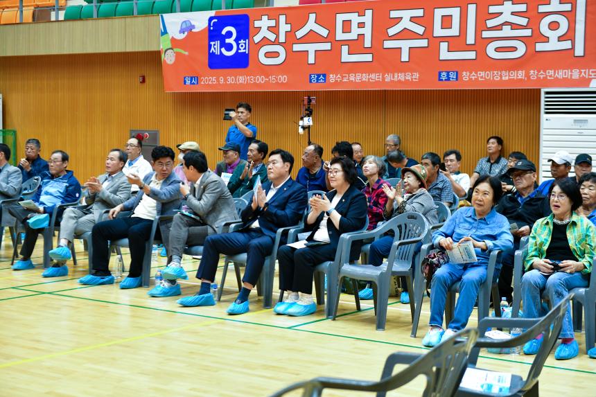 제3회 창수면 주민총회 - 11