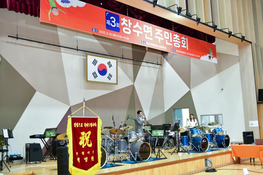 제3회 창수면 주민총회 - 17